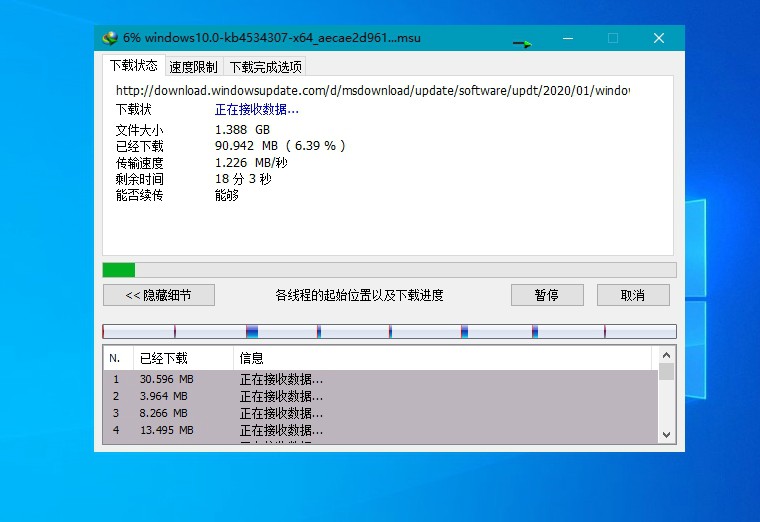 IDM中文版下载利器全球下载最快v6.42.14