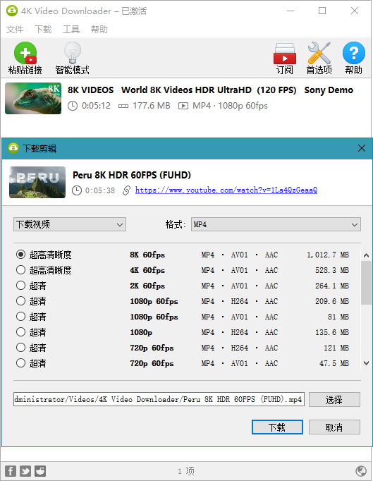4K Video油管高清B站视频下载v4.31破解版