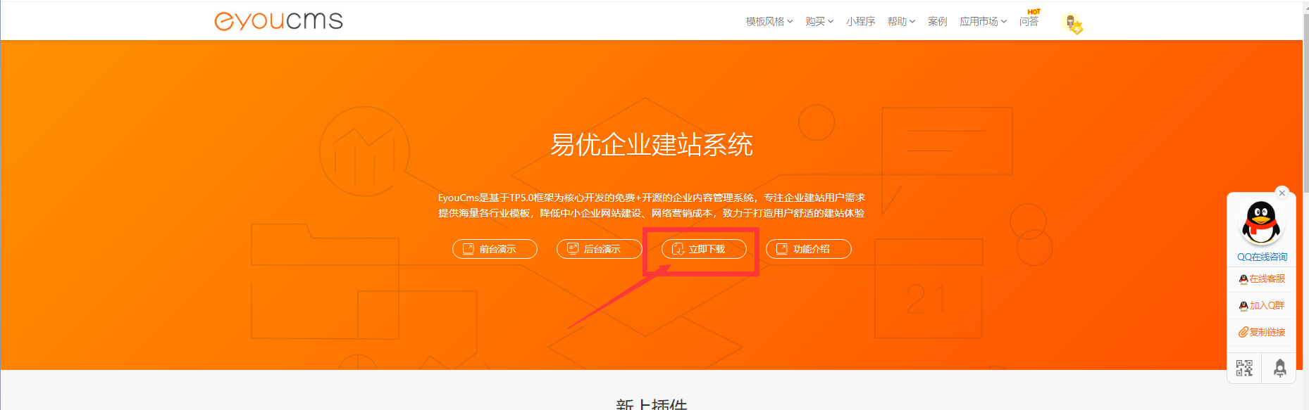 1614734638548387.png linux系统易优安装的教程篇
