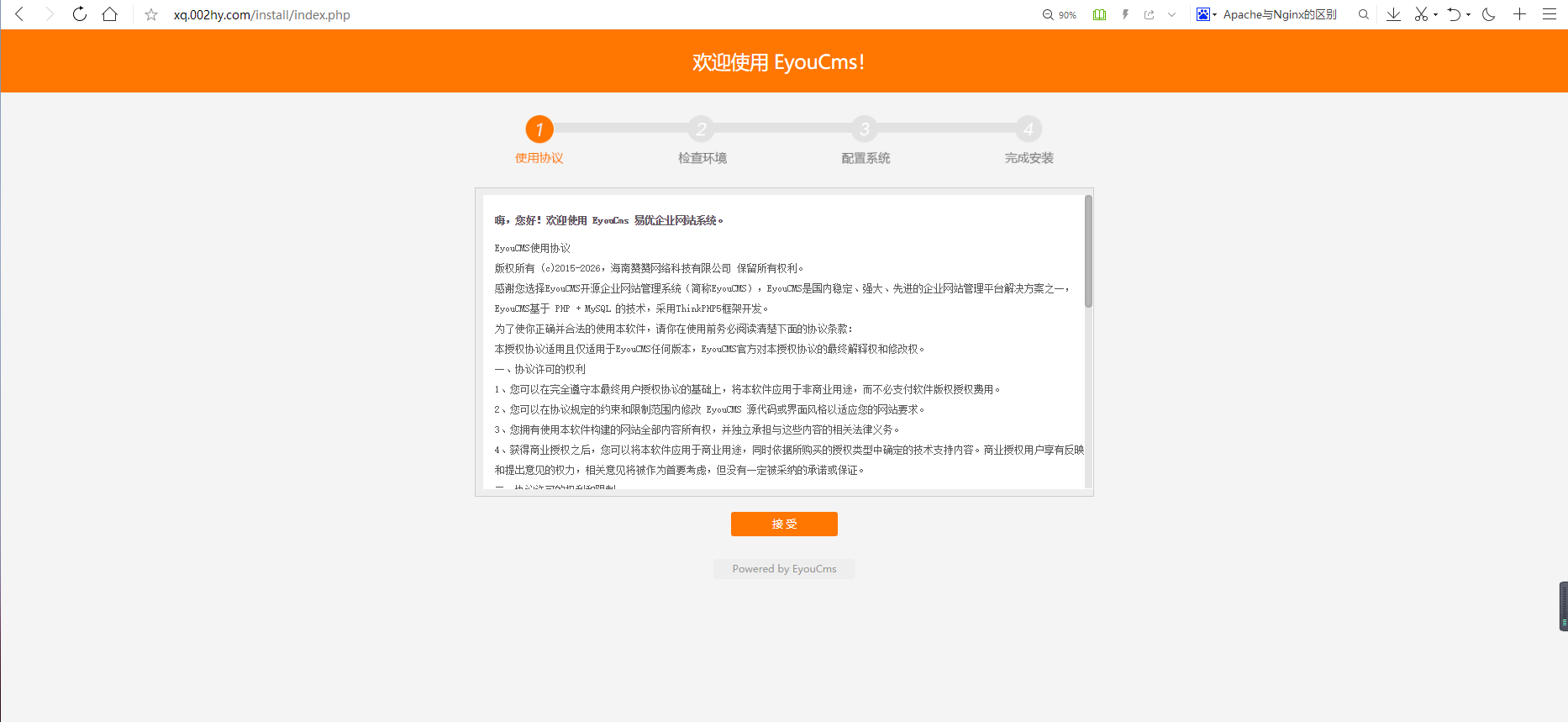 1614735530337268.png linux系统易优安装的教程篇