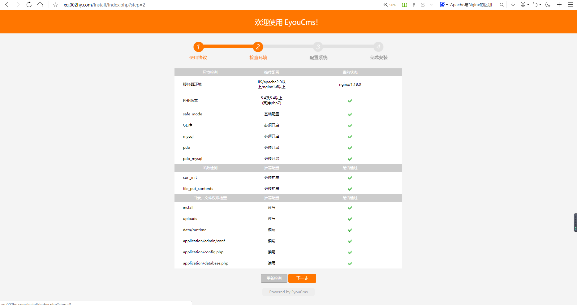 1614735591891962.png linux系统易优安装的教程篇