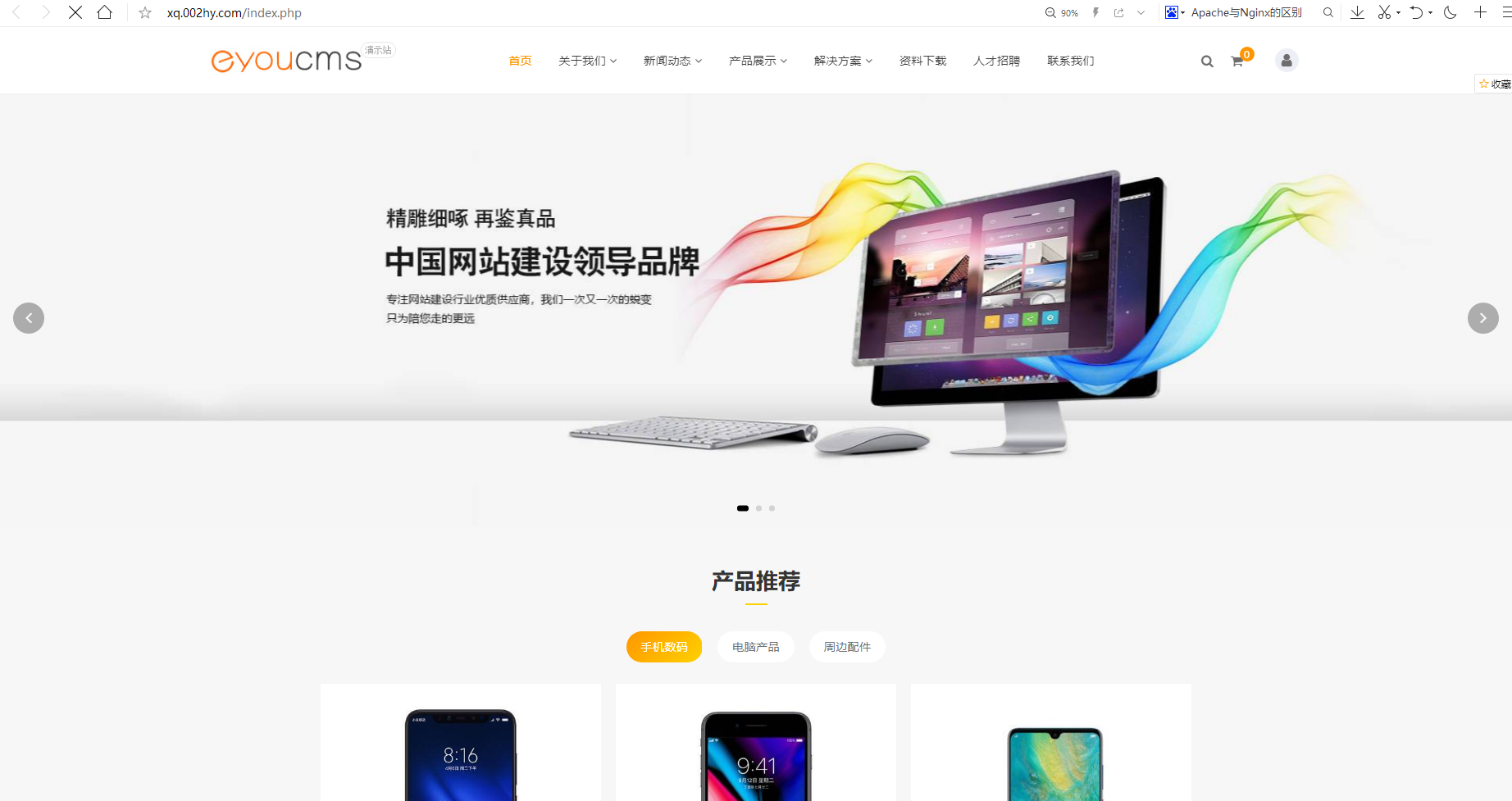1614736077520239.png linux系统易优安装的教程篇