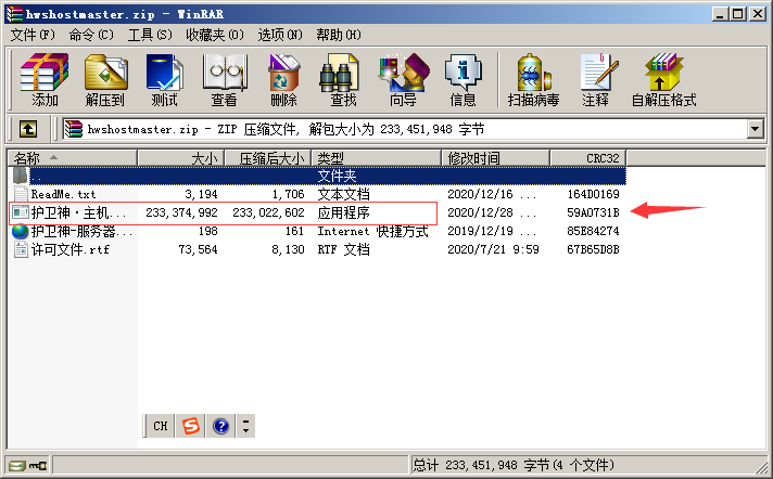 windows服务器护卫神安装易优教程篇