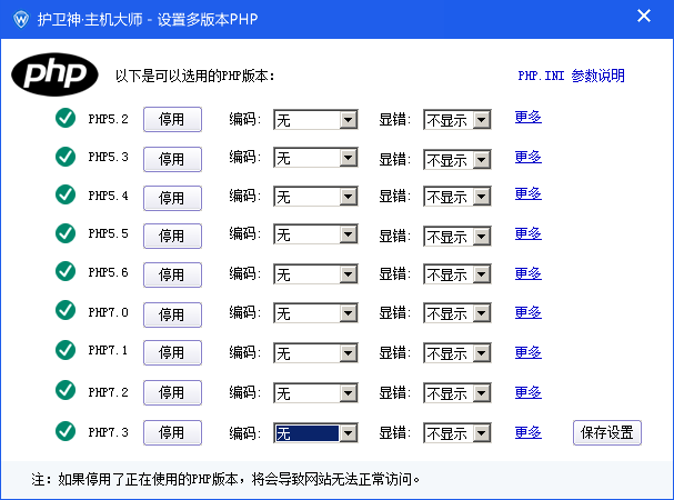 windows服务器护卫神安装易优教程篇