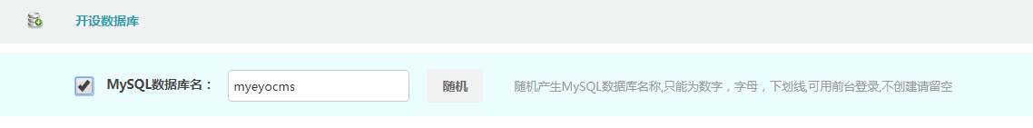 windows服务器护卫神安装易优教程篇