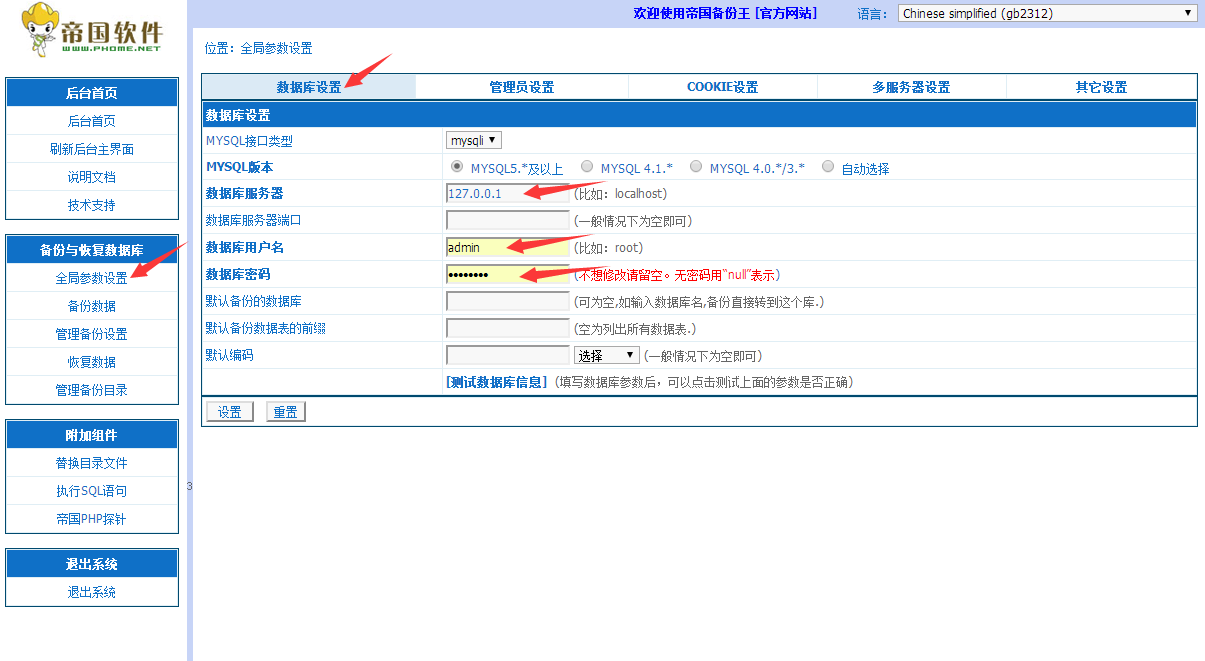 帝国CMS模板安装（PC或响应式）