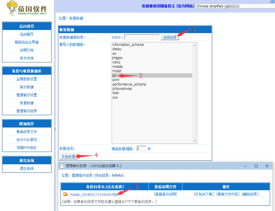 帝国CMS模板安装（PC或响应式）