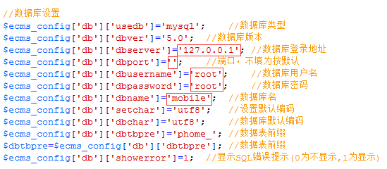 帝国CMS模板安装（PC或响应式）