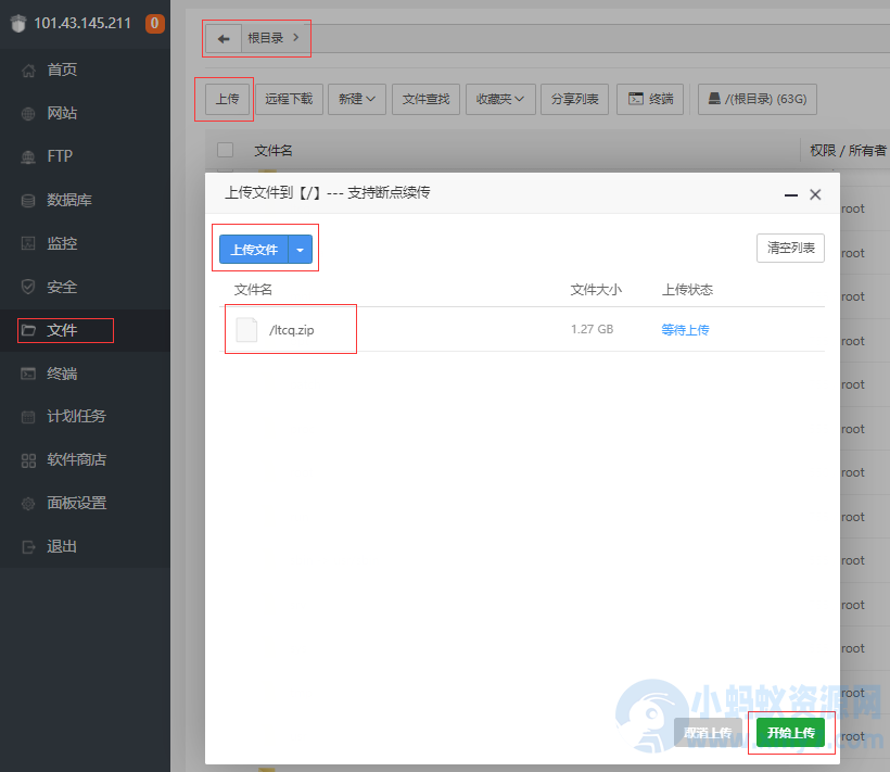 LT传奇H5游戏详细图文架设教程