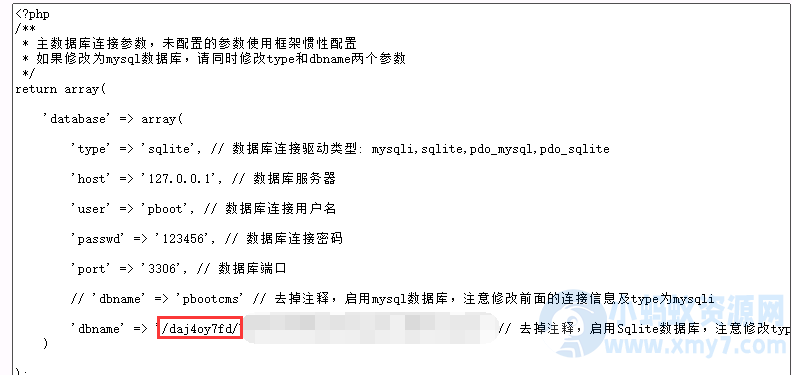 PbootCMS程序安全设置建议 解决PbootCMS被挂马或中木马问题