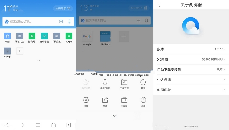 QQ浏览器v12.2.3.7053 去广告精简版