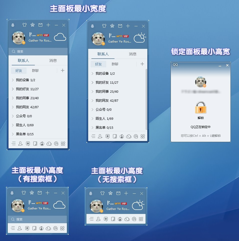 QQv9.5.8(28186)Dreamcast去广告版