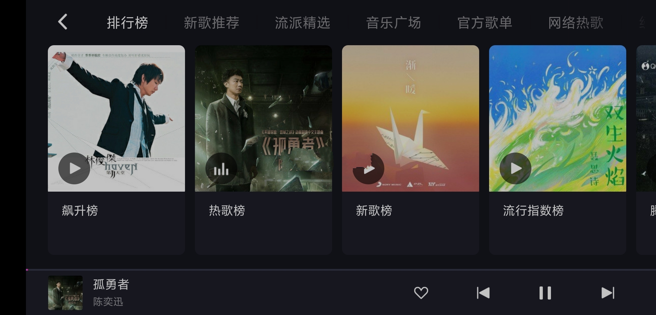 爱趣听v2.6.0开车听歌听书利器车机版