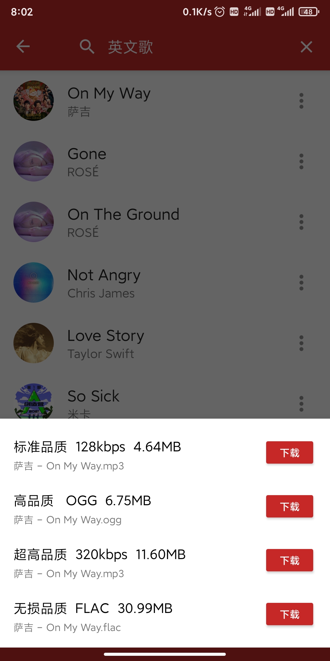 点击查看原图 QQ音乐下载器QMD v1.7.2无损音乐