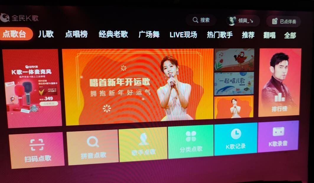 全民K歌从联想soundbar盒子提取的