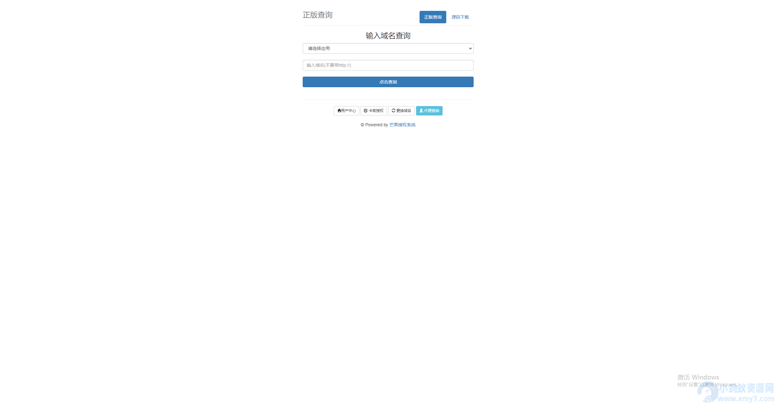 Mangoa-Auth/芒果自助多应用企业级授权系统拥有盗版入库、远程更新等功能