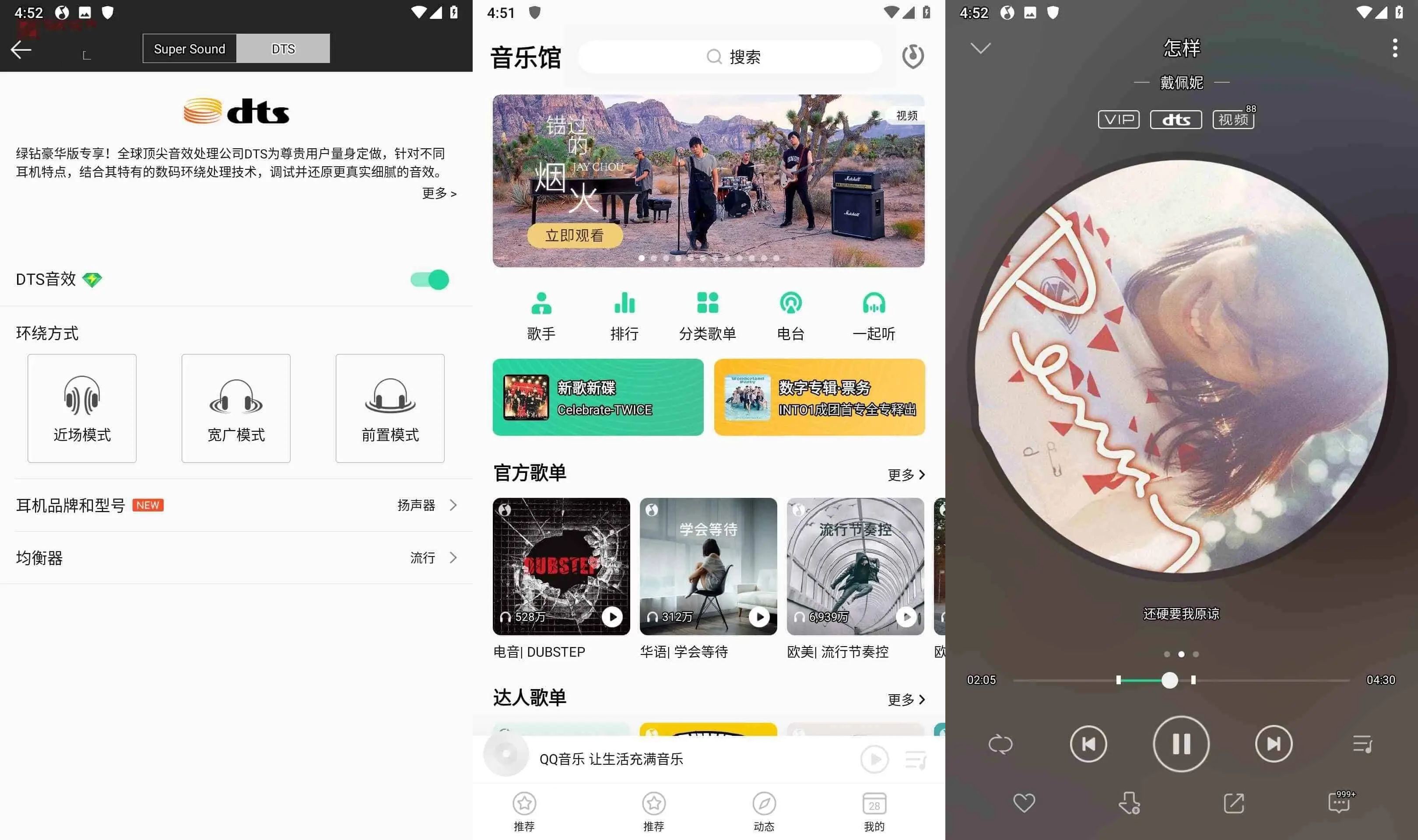 安卓QQ音乐v12.2.0.11屏蔽去广告版