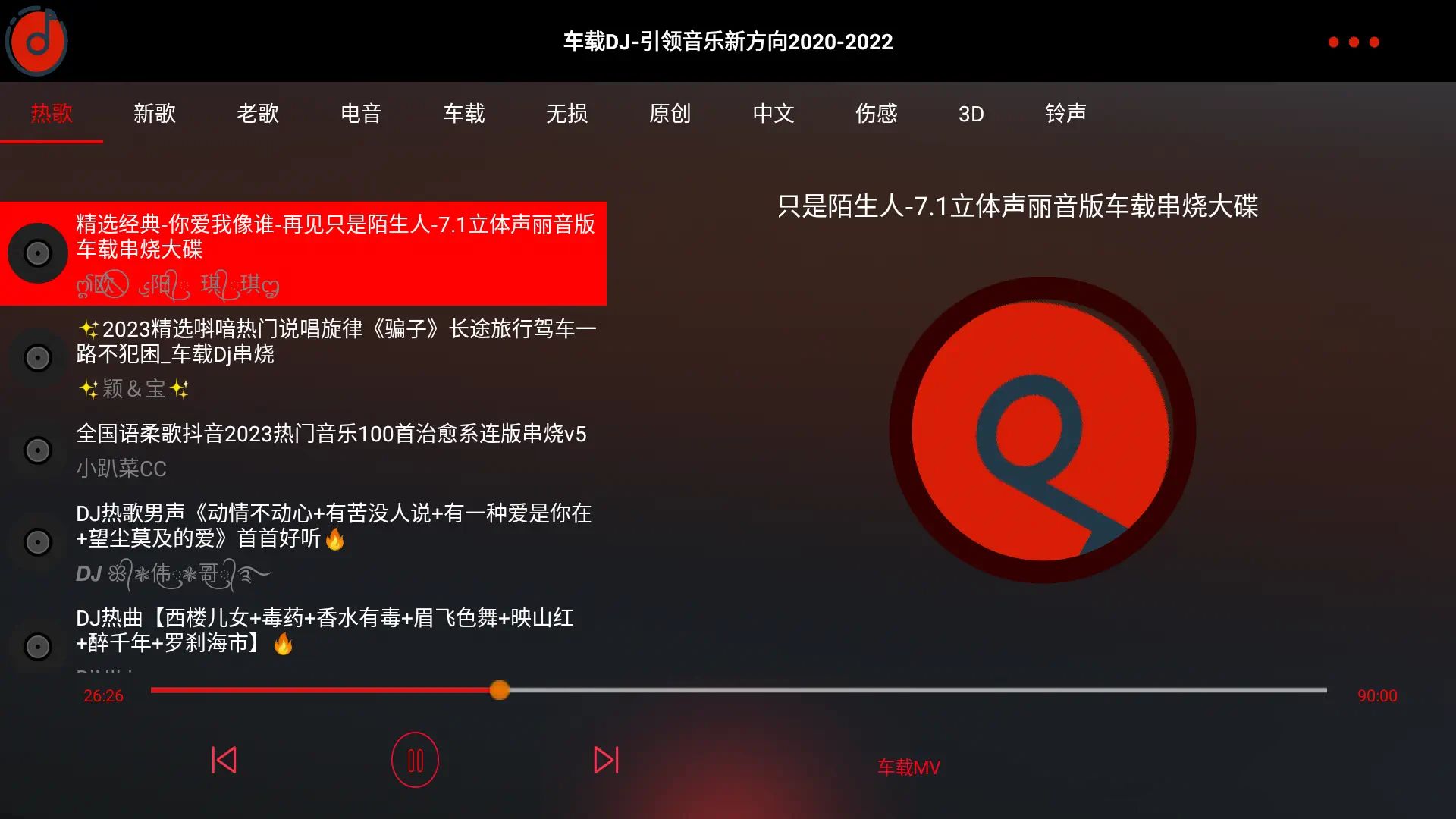 点击查看原图 安卓车载DJ v1.25-免费车机音乐APP