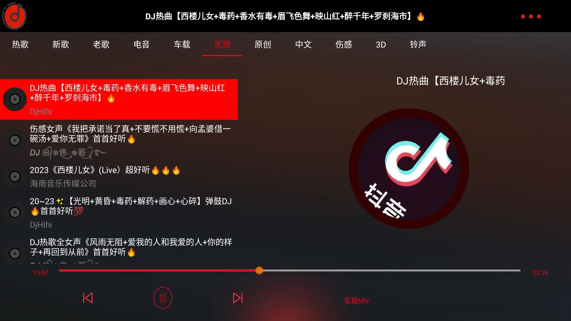 点击查看原图 安卓车载DJ v1.25-免费车机音乐APP
