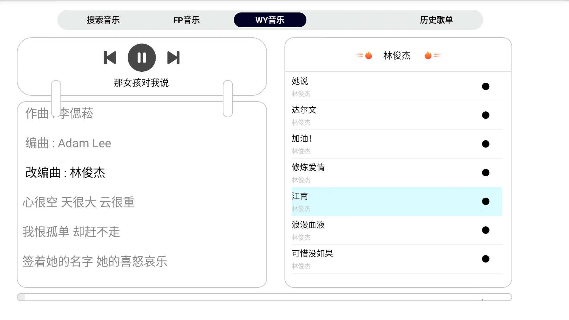 点击查看原图 简音TV v2.0无广告版可以电视上听音乐