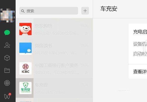 PC微信聊天遮挡工具双击打开或关闭