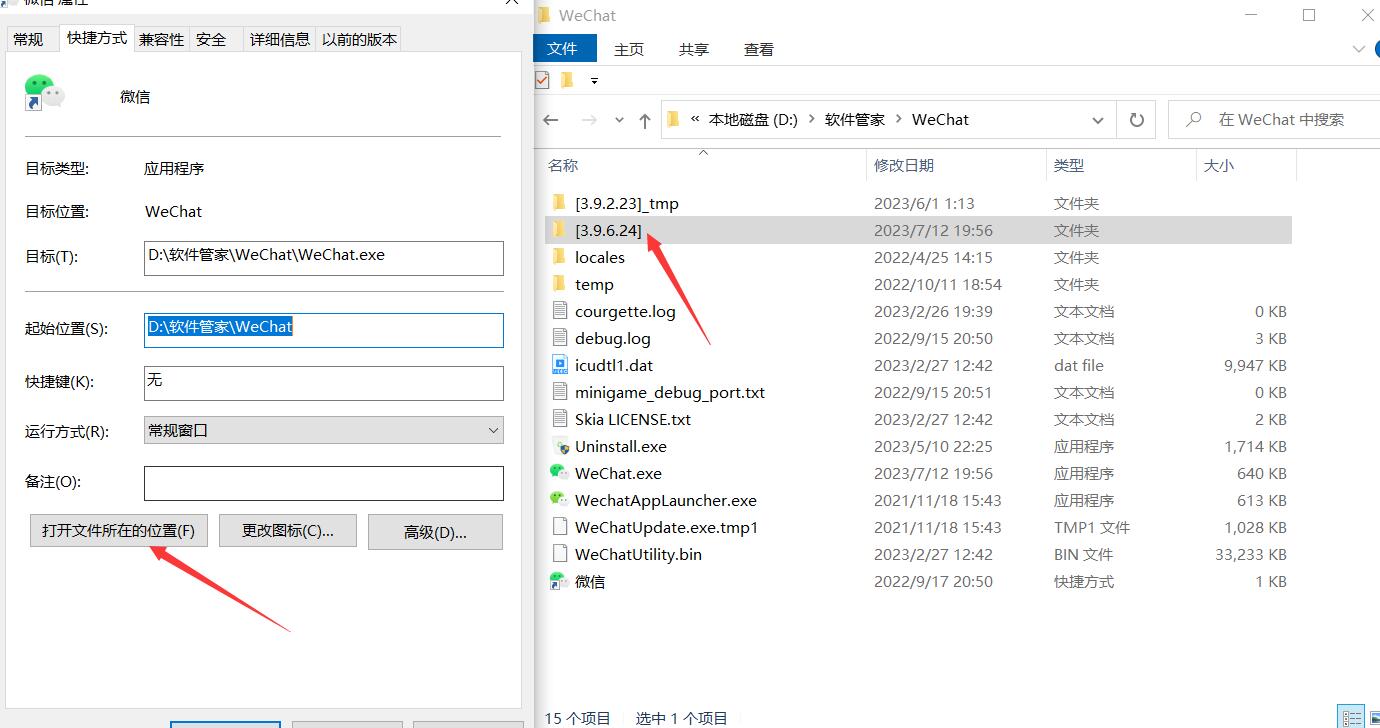 PC微信防撤回插件dll适用3.9.9.43版本
