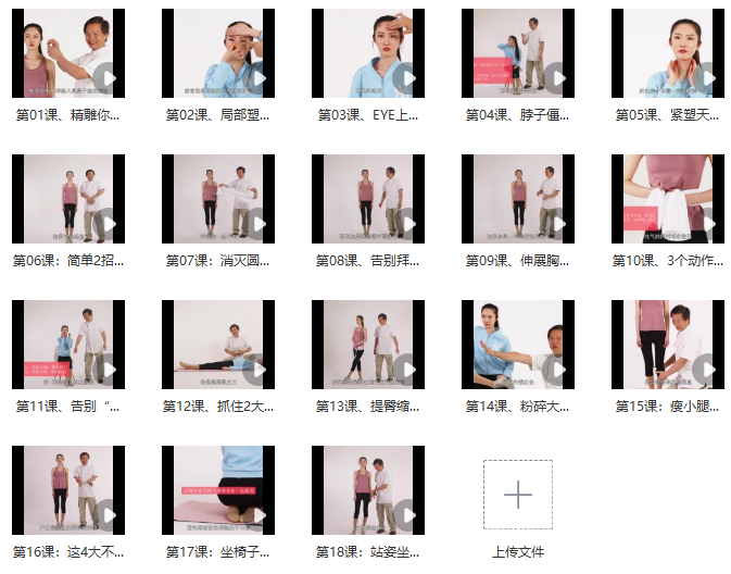 张富源瘦脸课精雕你的面部轮廓重塑小脸