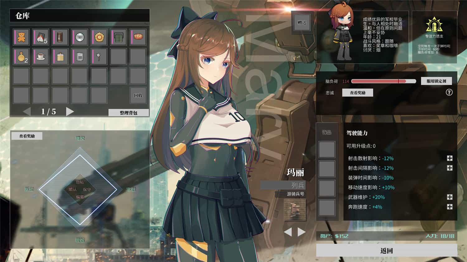 点击查看原图 铁骑少女/Cavalry Girls/动作冒险