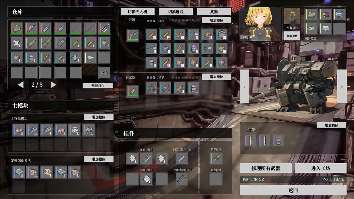 点击查看原图 铁骑少女/Cavalry Girls/动作冒险
