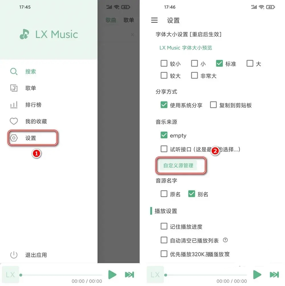 安卓手机版洛雪音乐_v1.4.2自导音源版