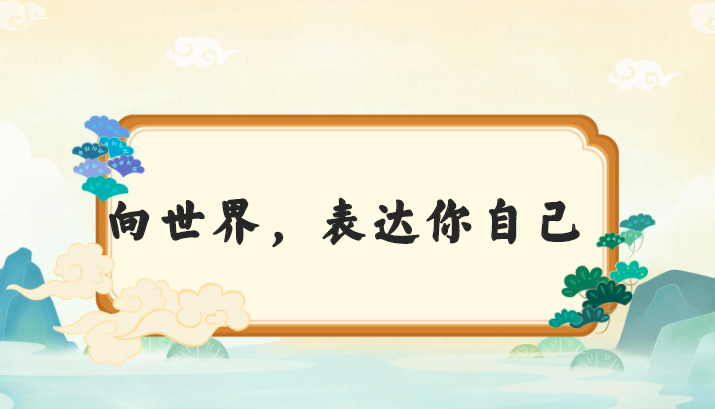 甜甜老师的语感 提升口才课演讲口才