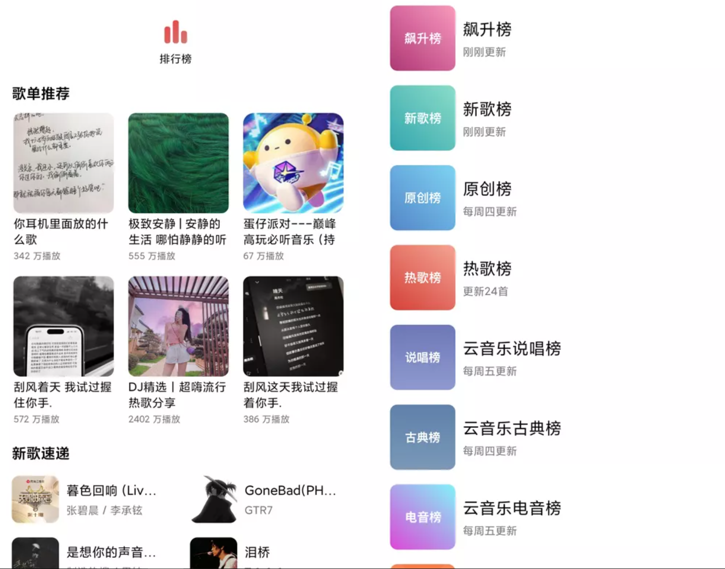 点击查看原图 TuneFree v1.0.8开源免费音乐软件支持pc+安卓