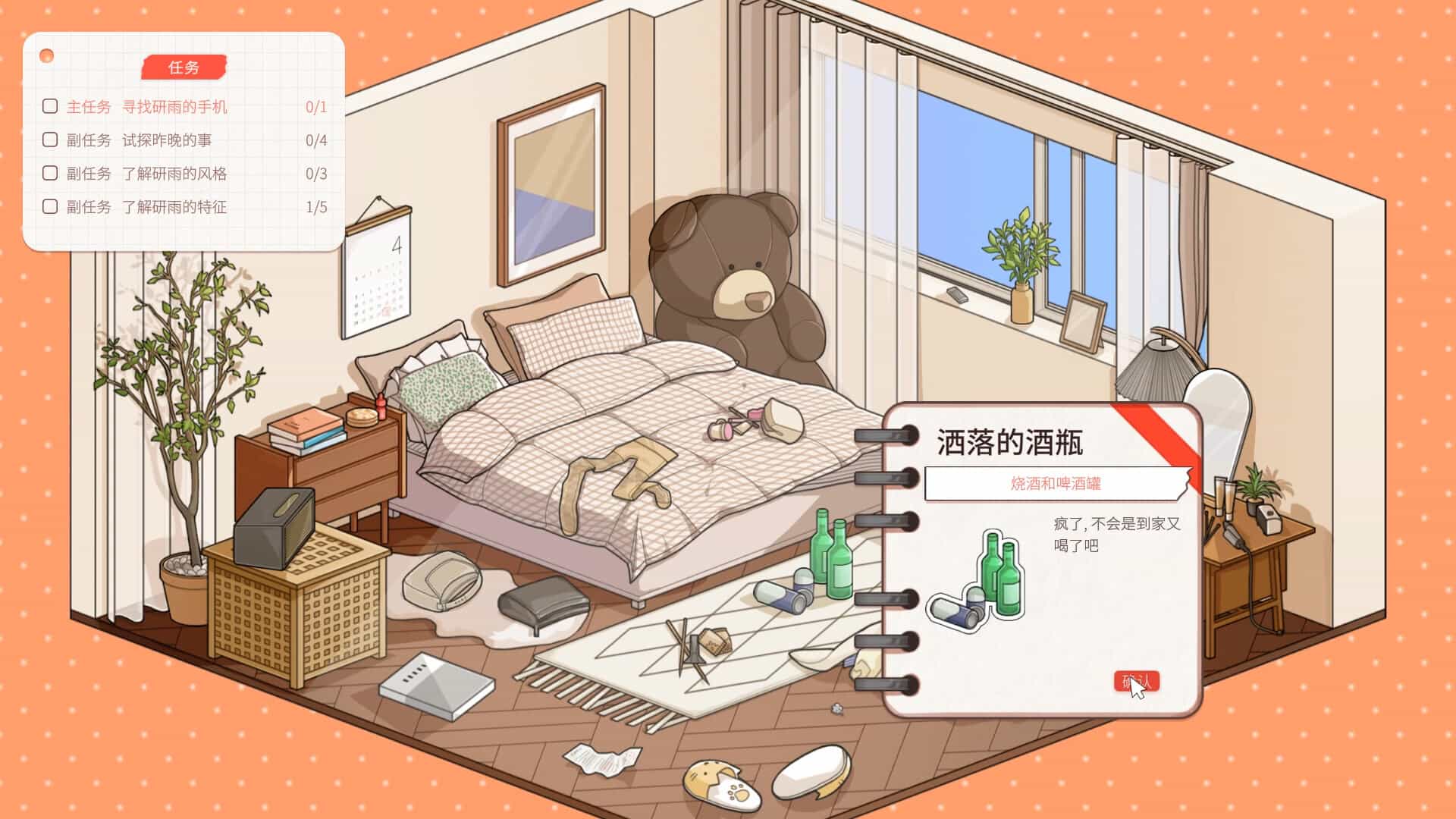 点击查看原图 禁止过分投入-豪华完整版-修复+新增游戏原声集