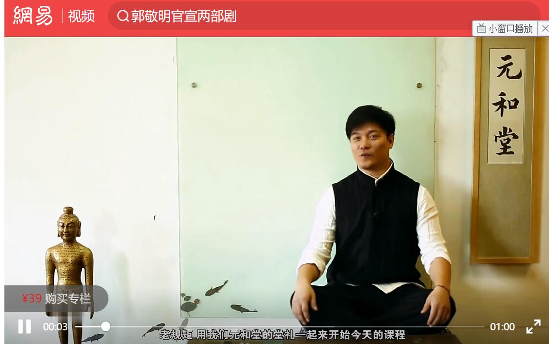 易学与养生进阶课预测风水面相迷罗授课