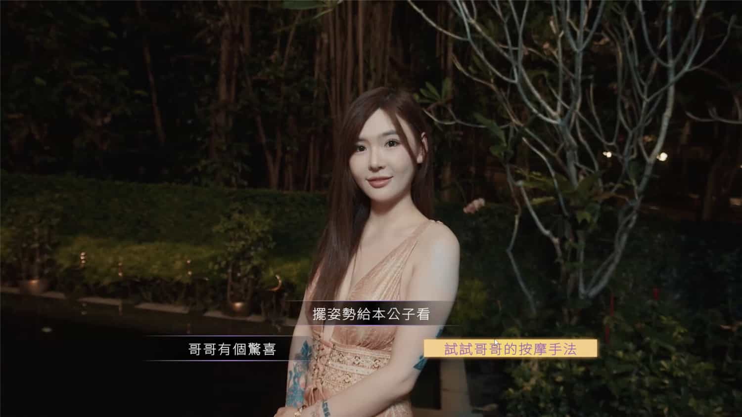 夜店高手之御女心经/In Search Of You恋爱游戏