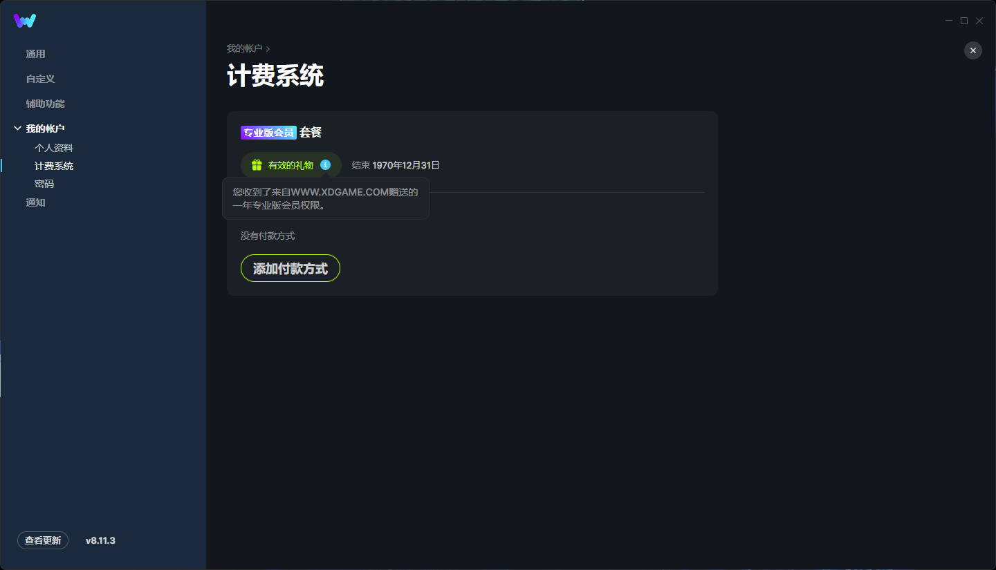 点击查看原图 单机游戏修改器WeMod 支持2500+游戏
