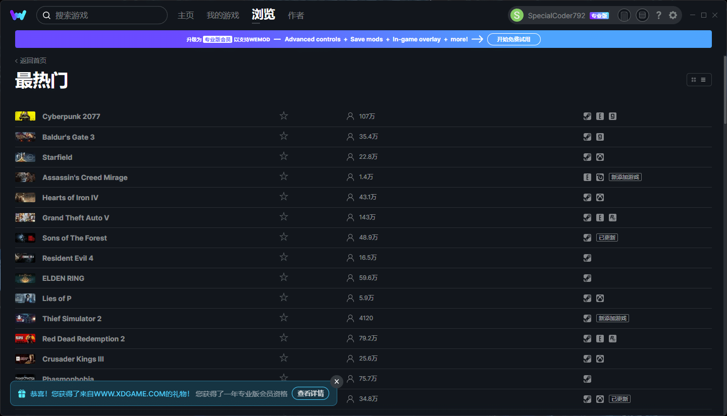 点击查看原图 单机游戏修改器WeMod 支持2500+游戏