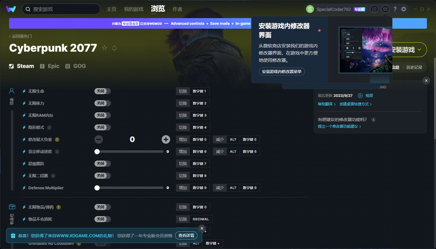 点击查看原图 单机游戏修改器WeMod 支持2500+游戏