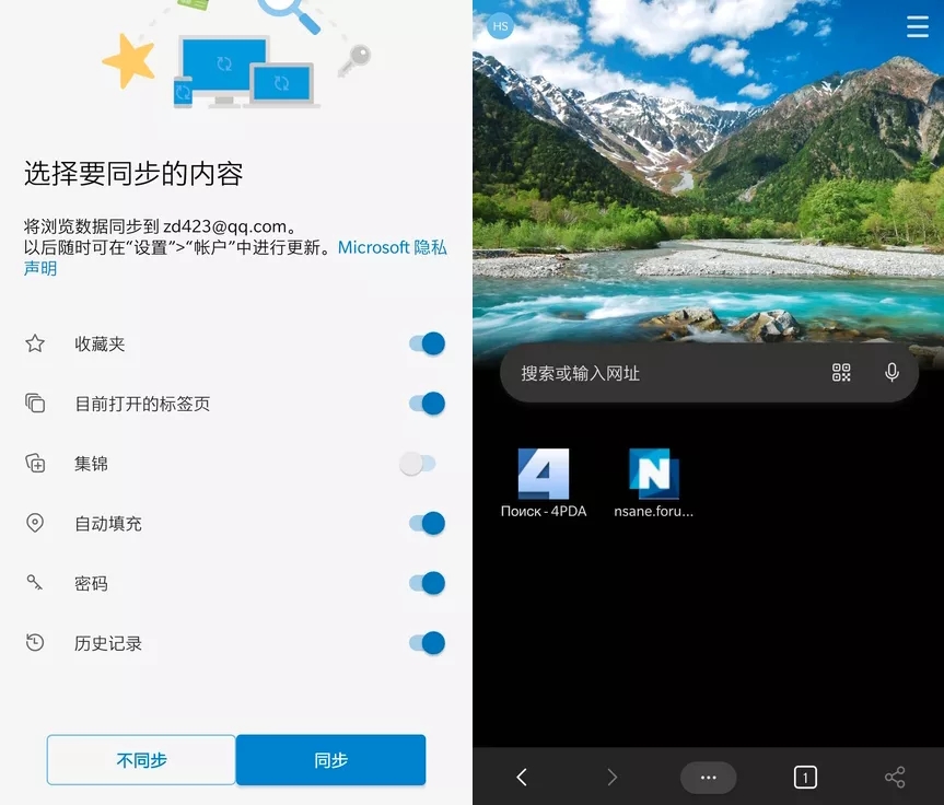 微软Edge浏览器APP v127.0.2651.82正式版