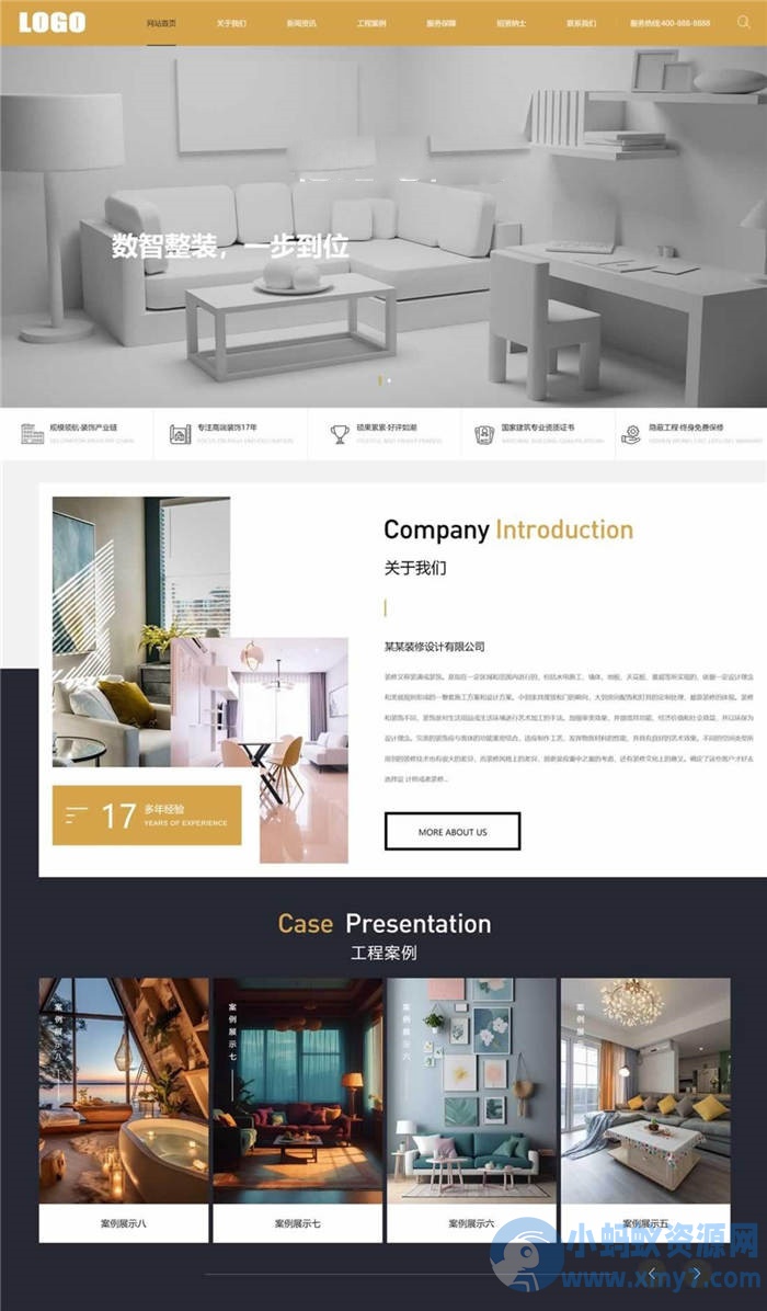 pbootcms室内装饰公司网站模板seo优化版 企业产品展示通用型网站模板