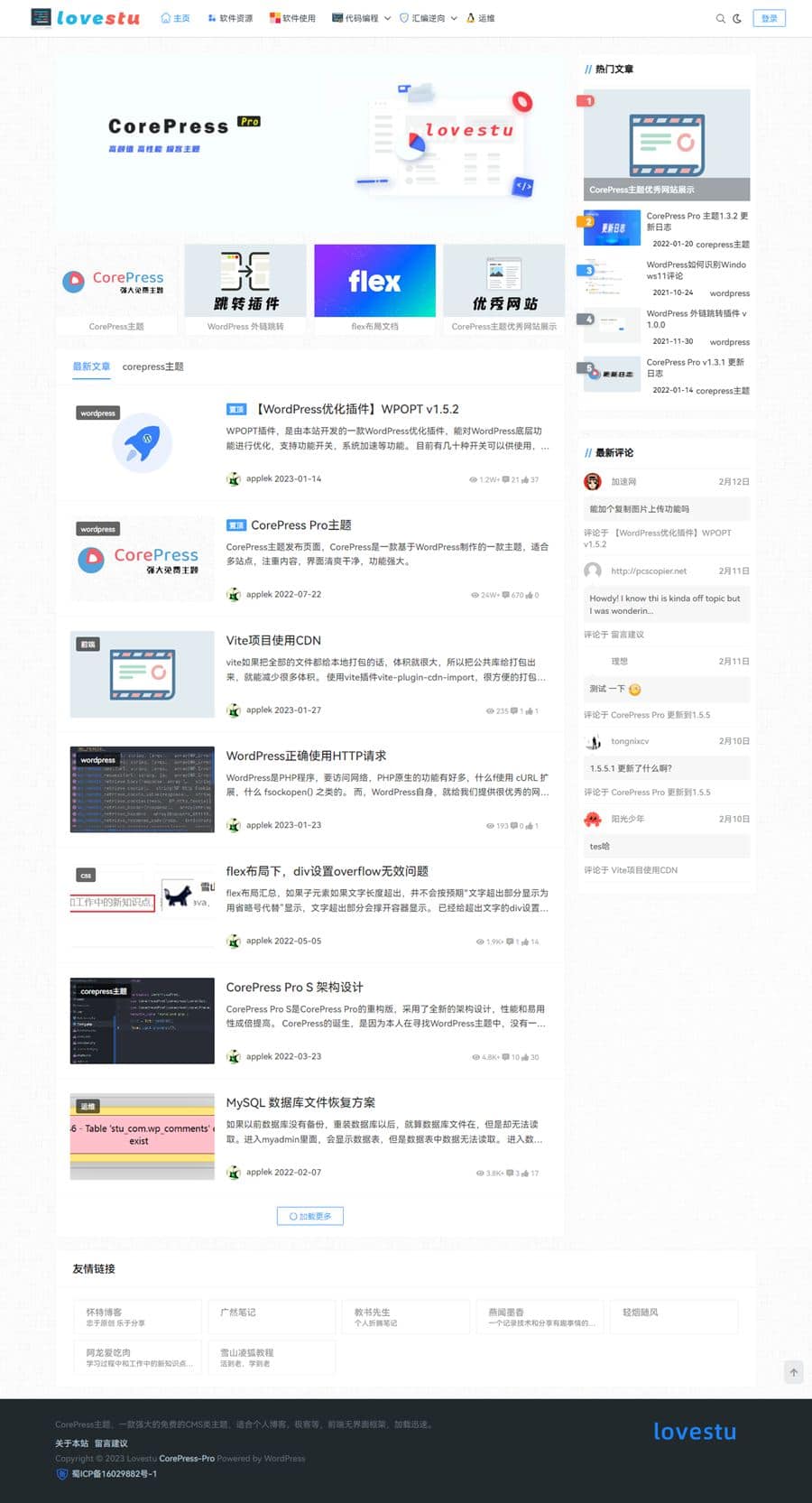 最新版CorePress v5.8.5主题-高颜值WordPress博客网站模板-1 最新版CorePress v5.8.5主题-高颜值WordPress博客网站模板-1