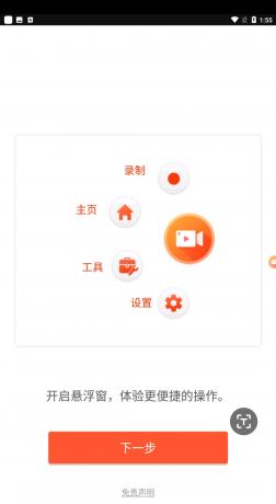 乐秀录屏大师 v8.0.2.0解锁会员版-免费资源网-第16张图片