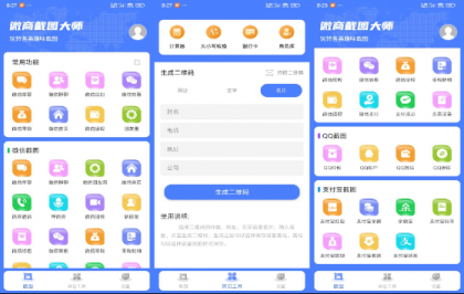 微商王者 各种装B功能都有!-免费资源网-第17张图片 微商王者 各种装B功能都有!-免费资源网-第17张图片