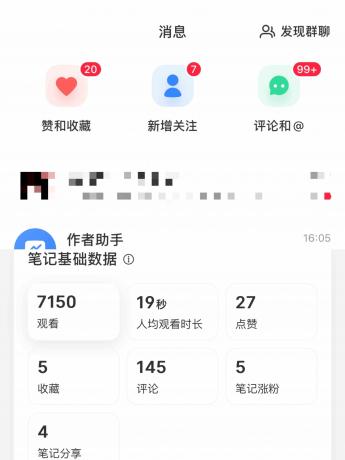 小红书低粉爆文玩法，日引100+精准粉-免费资源网-第16张图片