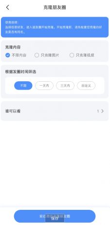 群发器-微商群发是一款专业的微商人脉营销助手类型的群发软件-免费资源网-第18张图片