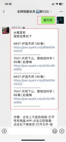 短剧机器人,每天两小时,日入一二百,新手小白当天上手-免费资源网-第17张图片 短剧机器人,每天两小时,日入一二百,新手小白当天上手-免费资源网-第17张图片