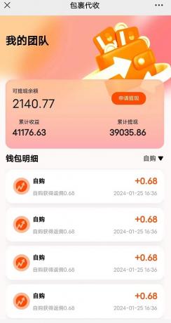 快递包裹回收淘金项目攻略,长期副业,单号保底30-50+可放大-免费资源网-第17张图片 快递包裹回收淘金项目攻略,长期副业,单号保底30-50+可放大-免费资源网-第17张图片