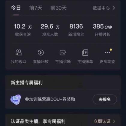 无人直播助眠项目,无脑挂机,操作简单,解放双手,礼物刷不停-免费资源网-第18张图片 无人直播助眠项目,无脑挂机,操作简单,解放双手,礼物刷不停-免费资源网-第18张图片
