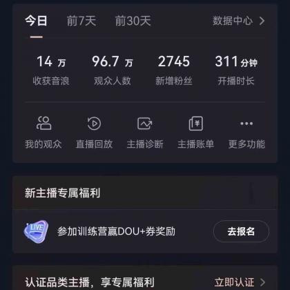 无人直播助眠项目,无脑挂机,操作简单,解放双手,礼物刷不停-免费资源网-第17张图片 无人直播助眠项目,无脑挂机,操作简单,解放双手,礼物刷不停-免费资源网-第17张图片