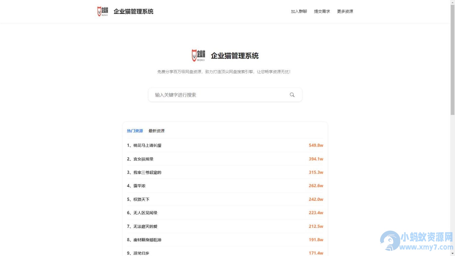 搜剧平台源码 可一键转存他人链接